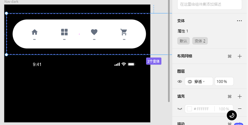 Pixso组件变体